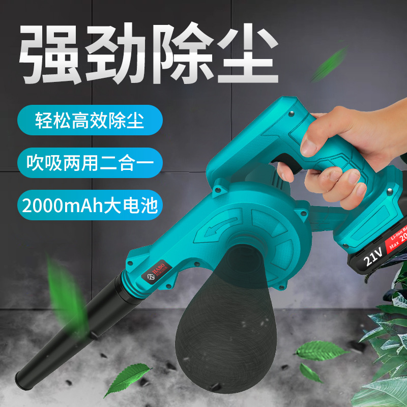 厂家直销大功率充电式锂电吹风机鼓风机工业家用无线电脑除尘器