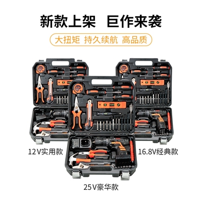 工具箱套装手枪钻车载电工电动螺