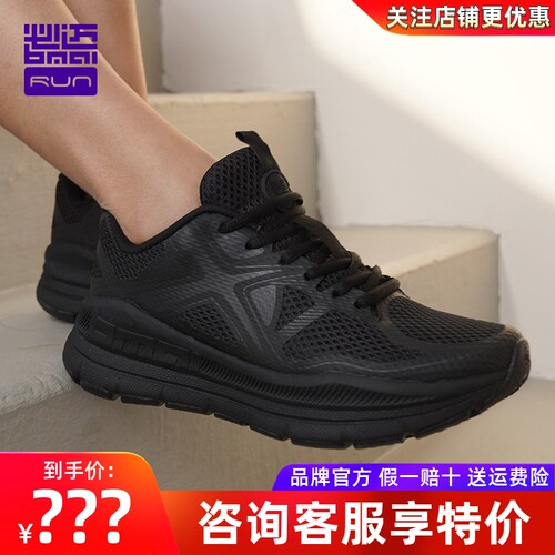 必迈远征者PURE减震跑鞋踩屎感耐磨透气跳绳健身男女户外跑步鞋