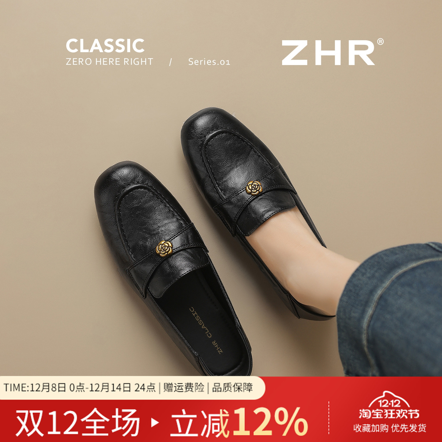 ZHR平底乐福鞋女2025秋季新款山茶花复古jk小皮鞋一脚蹬英伦单鞋