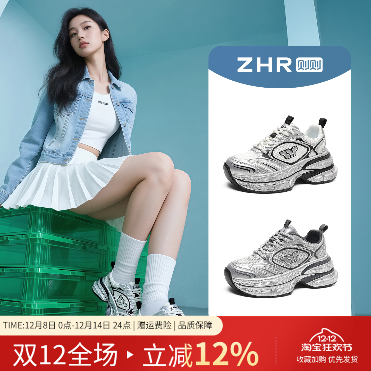 【明星同款】ZHR银色男女老爹鞋2025秋冬厚底透气增高情侣运动鞋