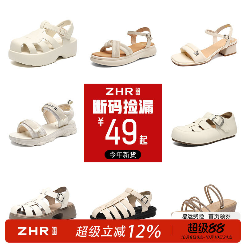 【今年新款断码捡漏】ZHR则则女鞋2025年夏季爆款凉拖鞋售完不补