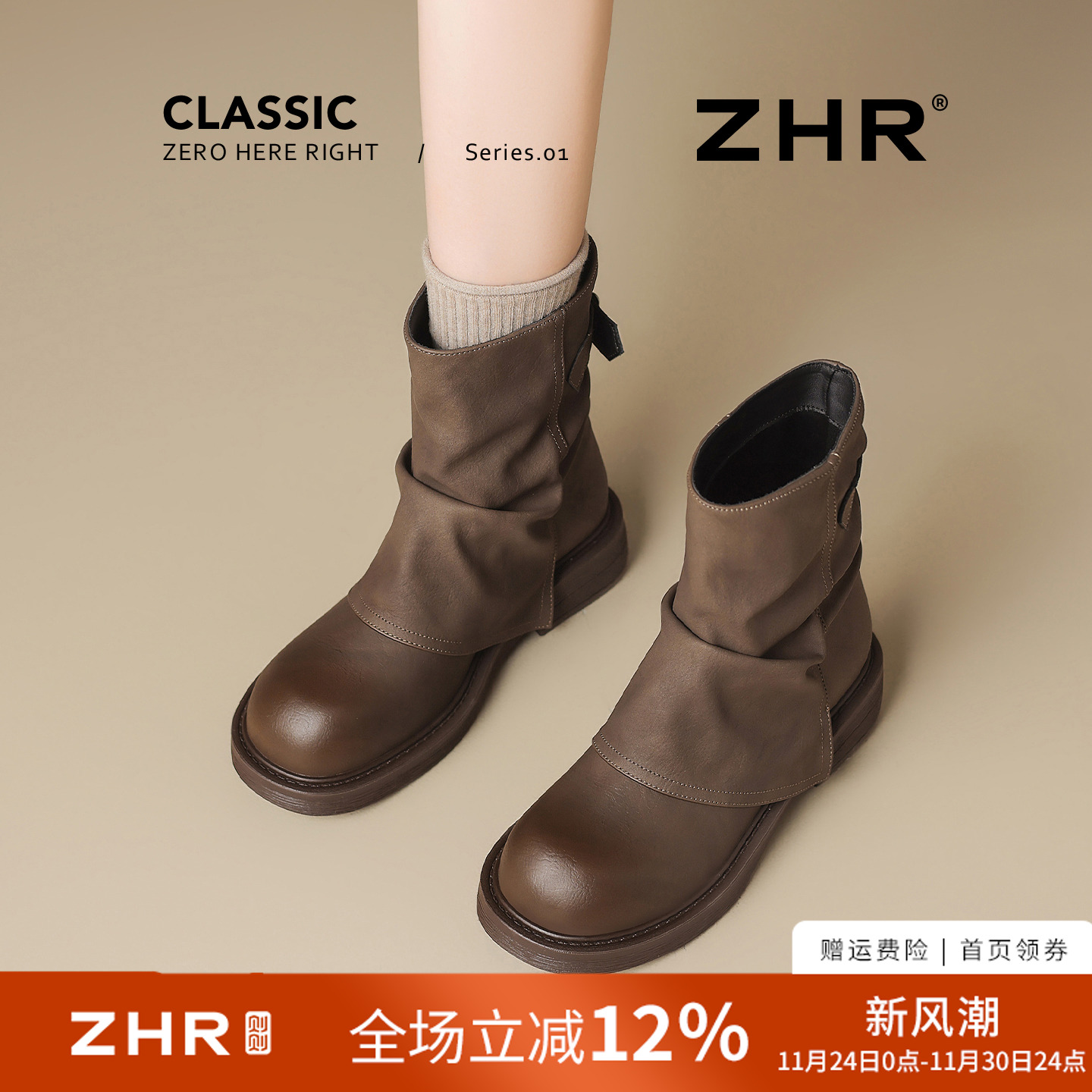 ZHR美拉德靴子女堆堆短靴