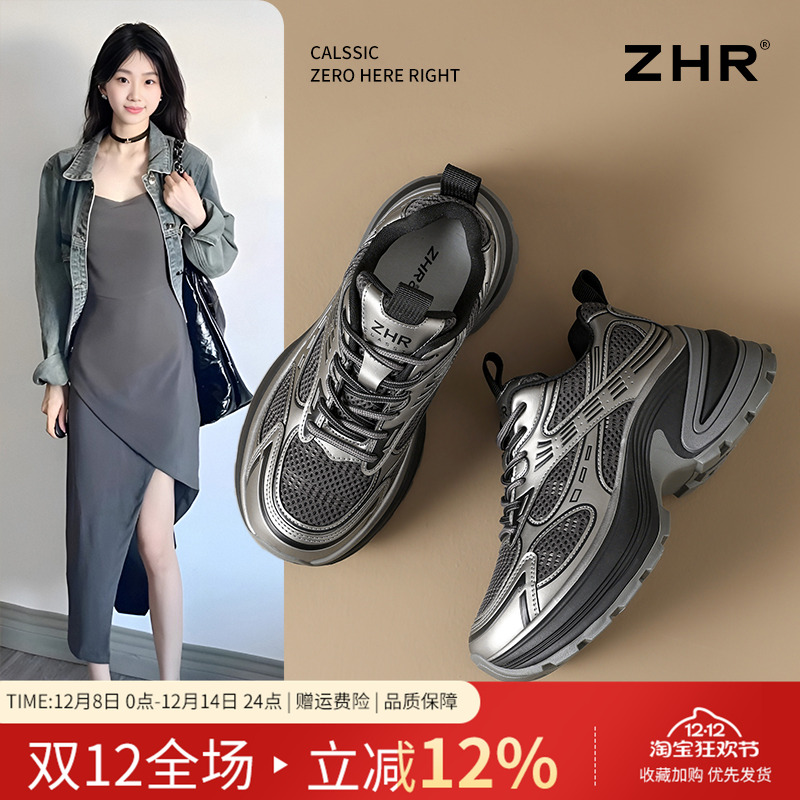 ZHR银灰色老爹鞋女春秋2025新款厚底增高女鞋显脚小休闲运动鞋子