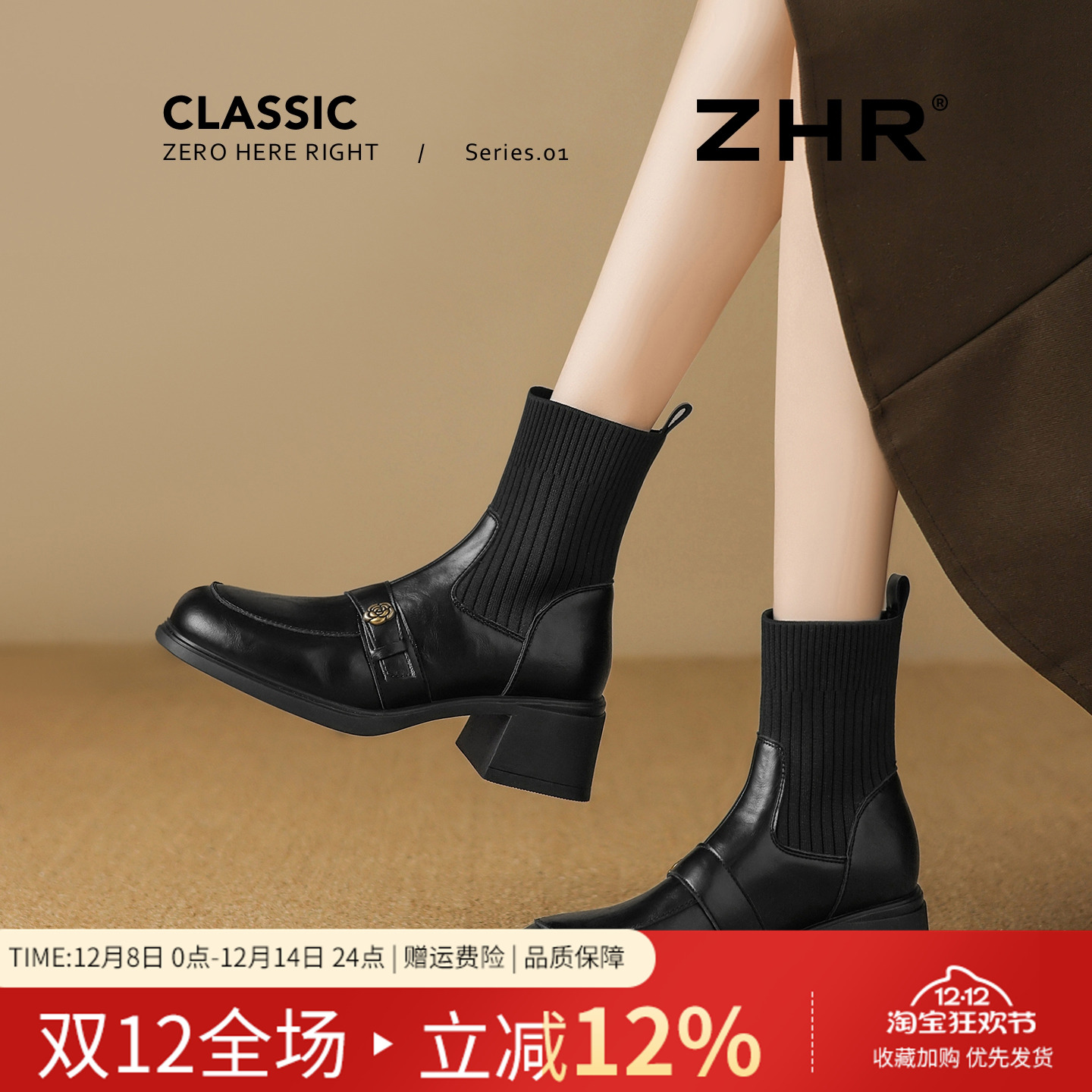 ZHR复古山茶花乐福鞋弹力短靴