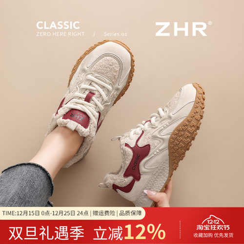 厚底德训鞋秋冬加绒保暖百搭棉鞋