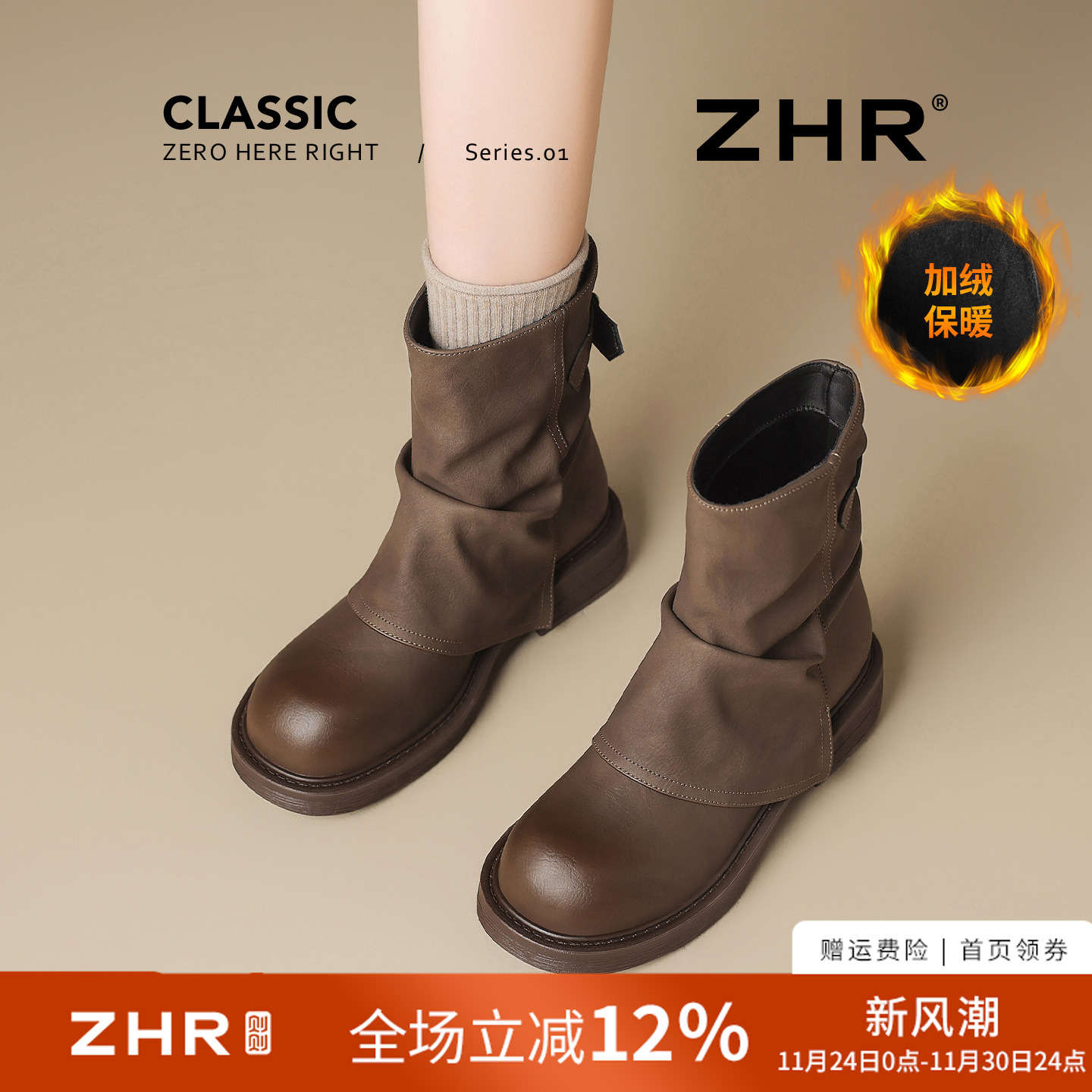 ZHR美拉德靴子女堆堆短靴