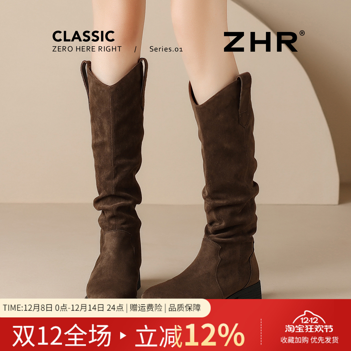 ZHR长筒靴女2025秋冬新款