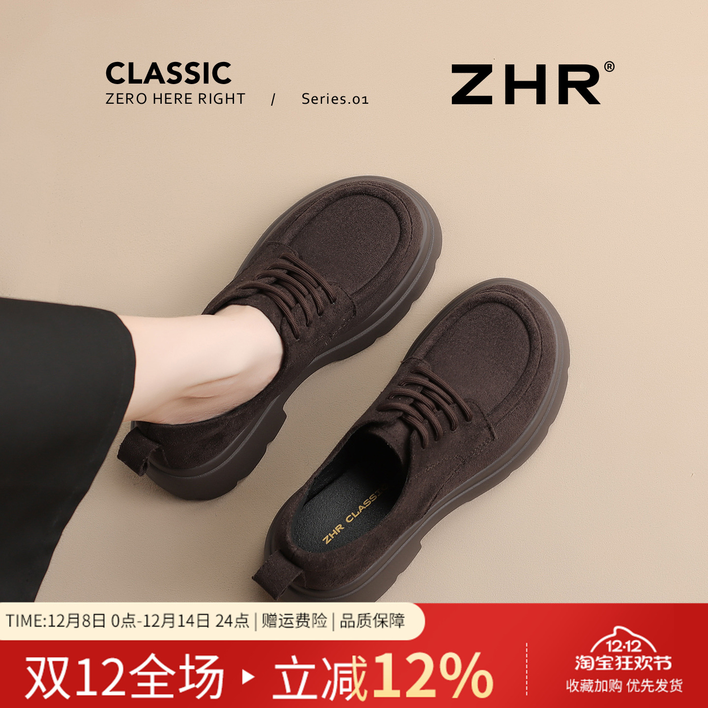 ZHR复古英伦风厚底乐福鞋