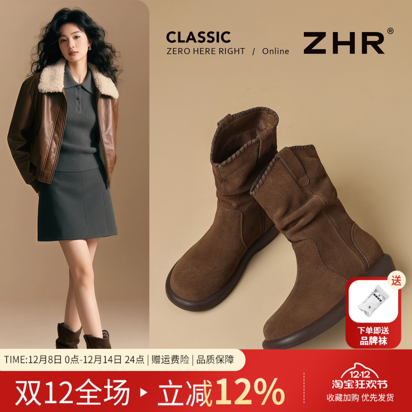 【爆款上新】真皮短靴美拉德堆靴