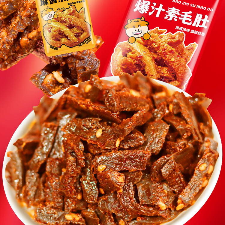 好鱼道爆汁毛肚麻酱牛肚魔芋爽辣条解馋小零食开袋即食网红素肉