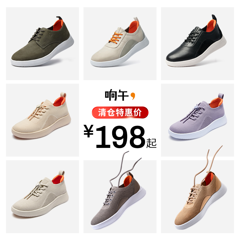 响午清仓爆款舒适休闲舒适健步鞋