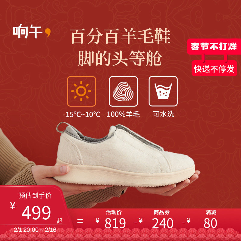 响午冬新款送爸妈羊毛加厚保暖轻便一脚蹬男女休闲防滑舒适板鞋