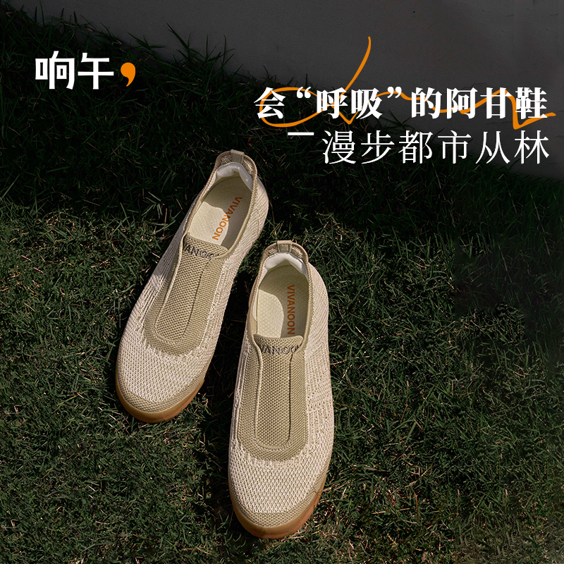 响午编织平底透气休闲女鞋阿甘鞋