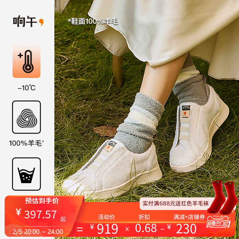 响午2024秋冬羊毛女鞋加厚轻便一脚蹬男鞋中老年防滑舒适保暖板鞋