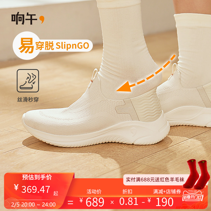 响午2024秋季女鞋防滑网面透气舒适中老年人一脚蹬休闲男鞋健步鞋