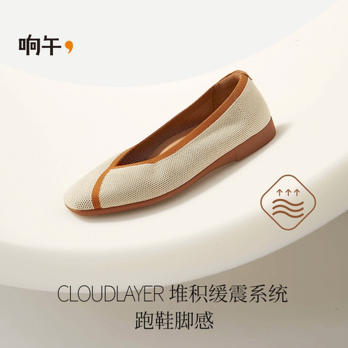 响午平底鞋新中式缓震回弹妈妈鞋