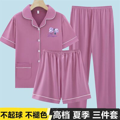 美梦纯棉不起球睡衣女士夏季短袖长裤大码青年家居服女式开衫三件