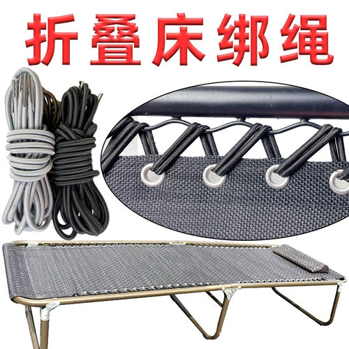 折叠床绑绳午休床专用绳行军床上的绳子休闲床配件大全替换编织绳