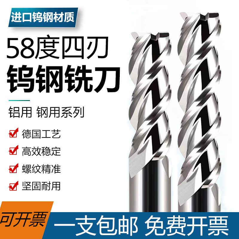 58度铝合金专用铣刀钨钢铝用铣刀合金加长直柄立铣刀CNC数控刀具