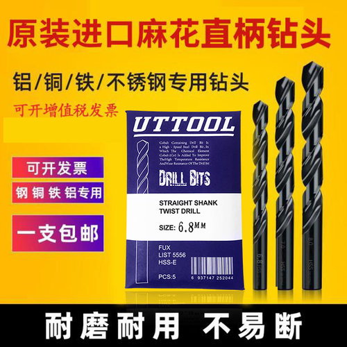 进口【耐用不易断】不锈钢钻头