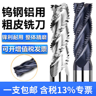 70度4刃高效动态铣刀暴力开粗钨钢粗皮刀波刃波纹3刃铝用粗皮铣刀