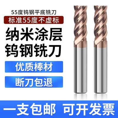 55度钨钢硬质合金4刃CNC加工铣刀