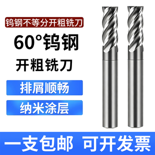 60度黑纳米钨钢不等分铣刀不锈钢304P20P22普通钢件高效切削CNC