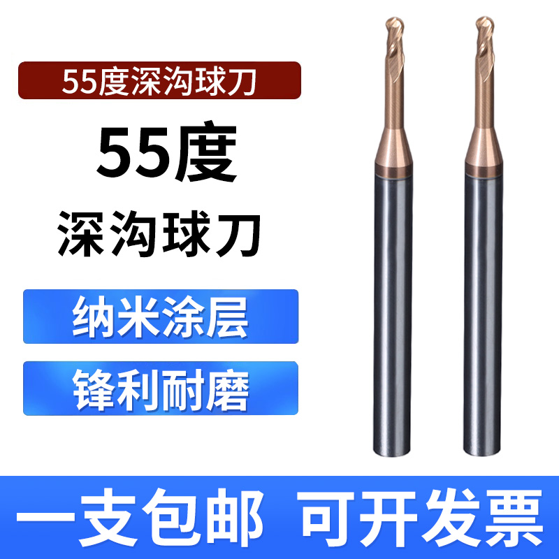 60度钨钢深沟球刀2刃加长深沟长颈避空球头铣刀R0.5R0.75R1R1.25