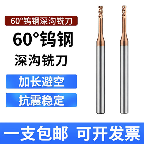 62度钨钢深沟圆鼻铣刀合金涂层长颈避空加长牛鼻铣刀1R0.1/0.2