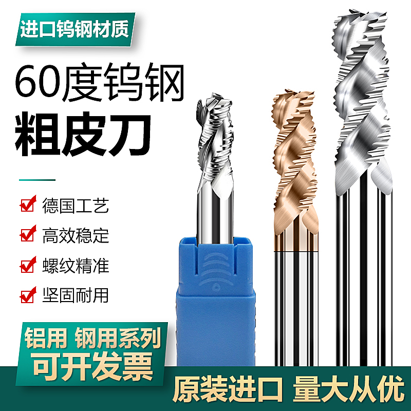 60度粗皮钨钢刀涂层钢铝用耐磨耗