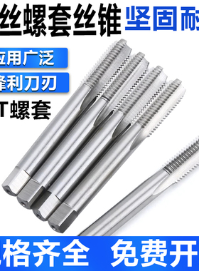 螺套丝锥ST丝锥螺纹护套 细牙直槽 牙套丝攻 钢丝螺套专用 M2-M16