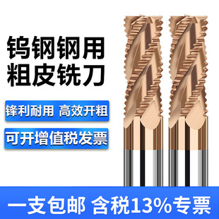60度4刃钢用粗皮铣刀钨钢粗皮刀开粗专用合金加长波刃波纹立铣刀