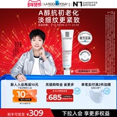 海外店 理肤泉A醇抗皱精华视黄醇抗老嫩肤淡纹紧致