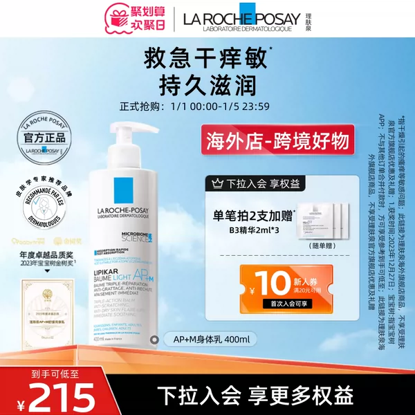 Товары от 理肤泉海外旗舰店