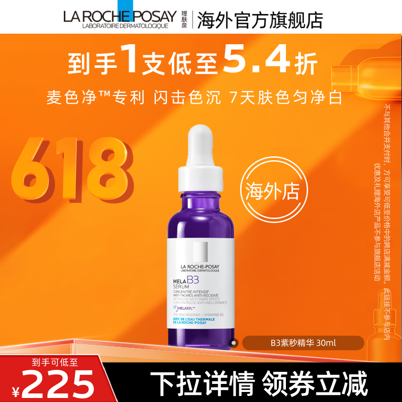 ֱרȪB3뾫30ml O400Ԫ
