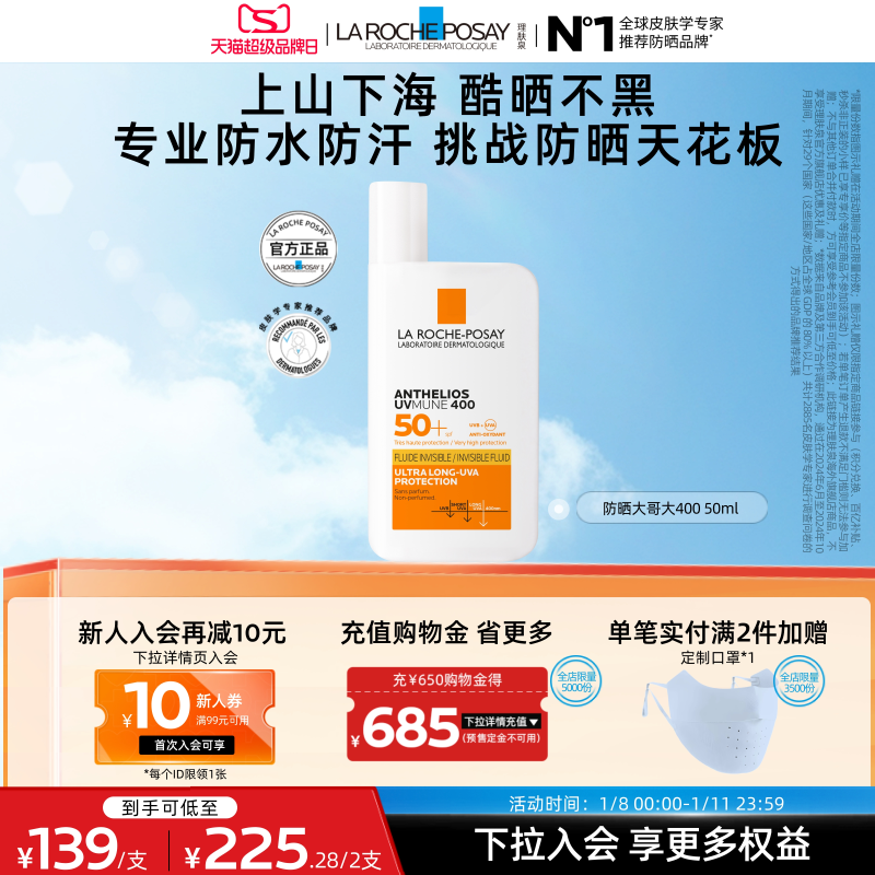 ��ɹ���ڡ�����Ȫ�����ѵ��ɹSPF78�����ˮ�����ſ��ֺ����A 121.02Ԫ��3��(��40.34Ԫ/��)