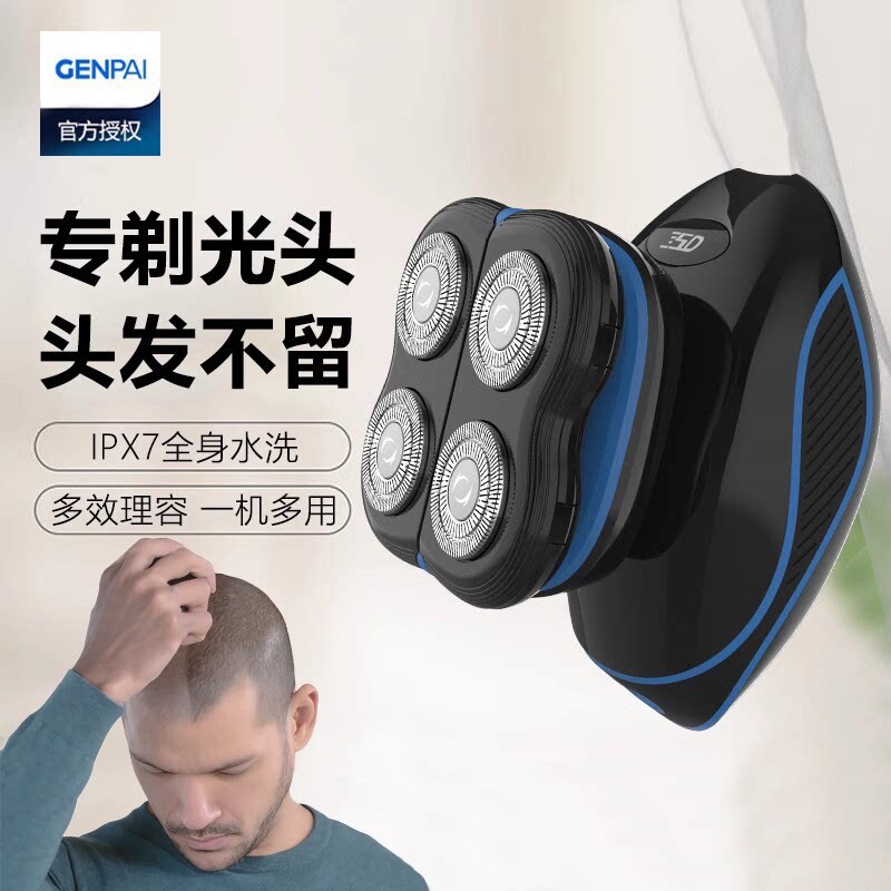 君派光头神器剃光头四刀头剃须刀