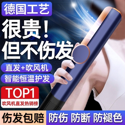 吹风直发器负离子不伤发干湿两用