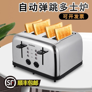 多士炉商用面包机4片自动加热吐烤肉夹馍机司机家用2片烤三明治烘