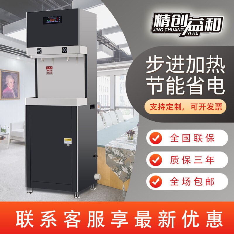 步进式学校工厂办公室用大型商用渗透过滤节能直饮开水机净水器反