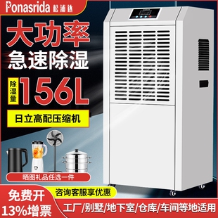 松浦达工业除湿机大功率家用地下机仓库车间除湿器商用干燥室抽湿