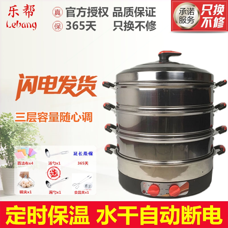 用商用三层超大容量不锈钢定时多层47CM电蒸锅乐帮电蒸笼多功能家