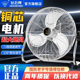 爬地扇大功率落地扇家用商用 钻石牌电风扇趴地扇工业风扇强力台式
