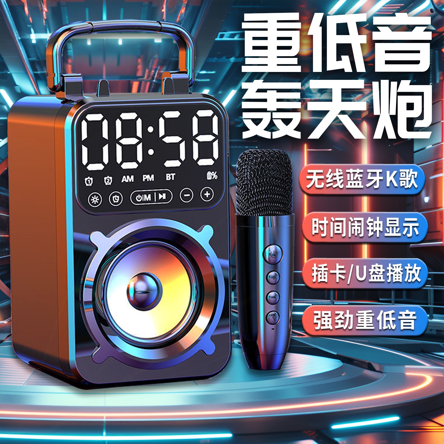 场舞手提式便携闹钟音响大音量无线蓝牙音箱插卡低音炮户外网红广