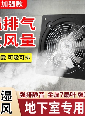 室内空气循环换气扇地下室除湿排风扇双向用气扇通风换气储藏室排