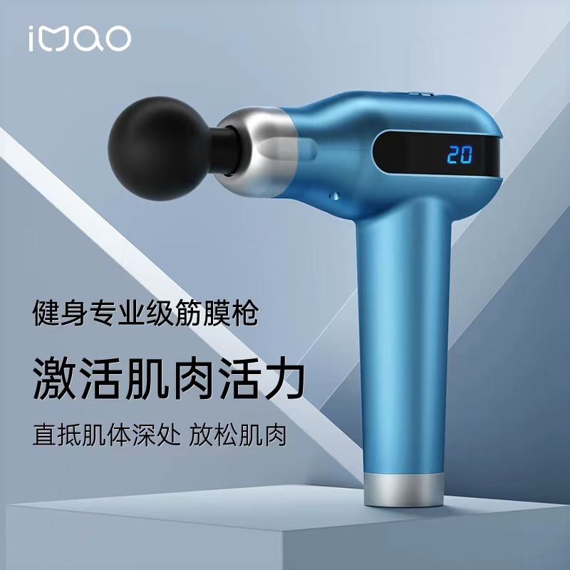 灵猫健身专业级IMAO筋膜枪全身小