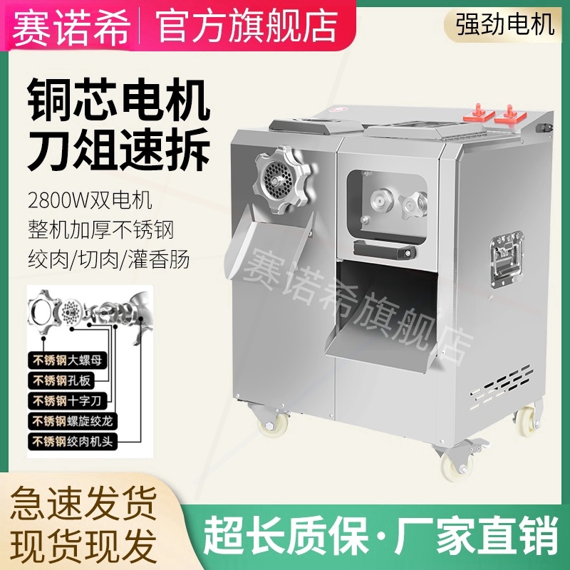 碎肉灌肠肉铺食堂双电机绞肉机切