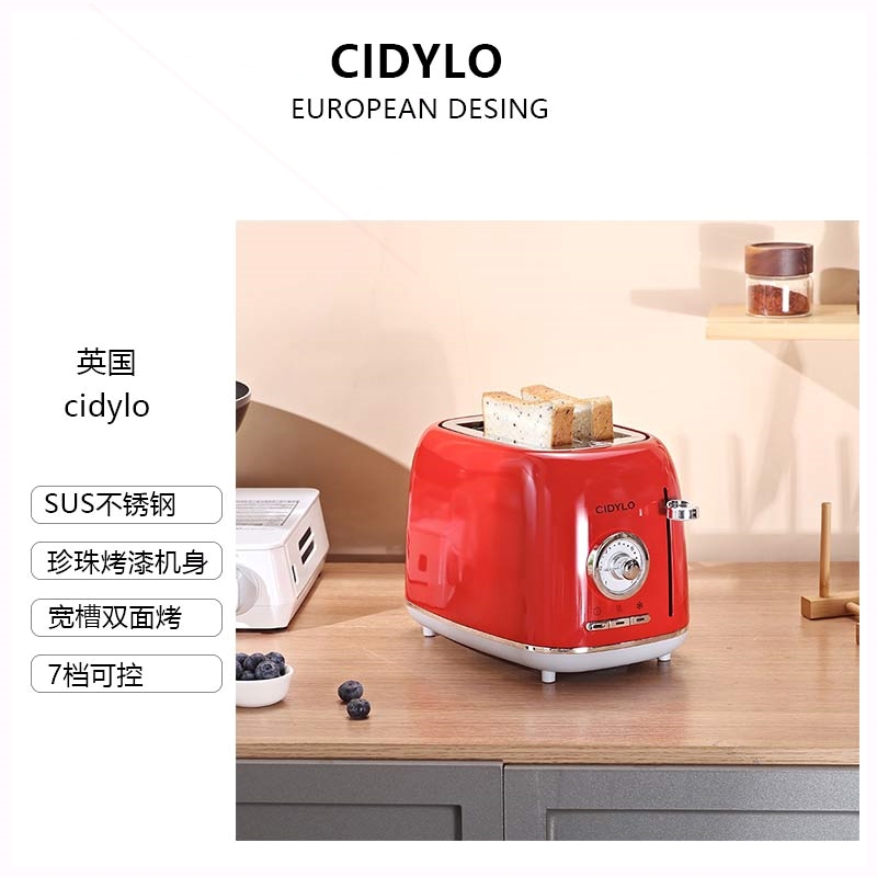国CiDylo多士炉家用小型烤面包机三明治机早餐机全自动吐司机英