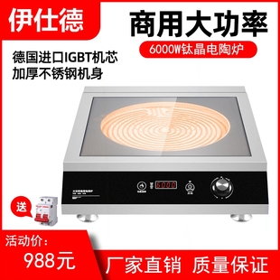 平面电陶炉4000w商用家用大功率4炉500W砂锅玻璃不挑锅6KW光波陶